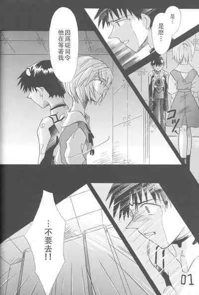 PEPPY ANGEL·淘气の天使第6·7·8卷（EVA·剧情漫画合集）