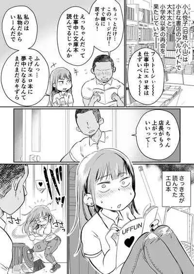 [Megitsune Works] Batsuichi Hitozuma, Moto Danna no Ero Massage ni Ochiru!