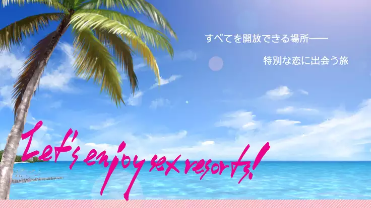 2泊4日Sexリゾートinマグワイ島