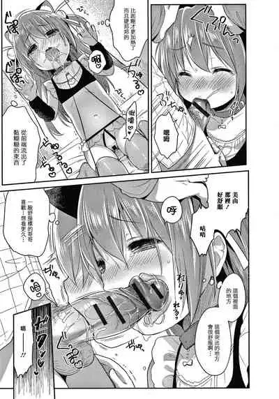 [Usashiro Mani] Punitto Complex [Chinese] [篆儀通文書坊&绅士仓库漢化]