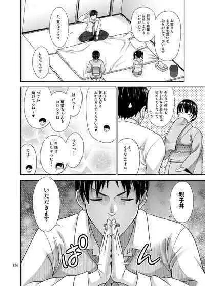 Shimaidon Itadakimasu to Yorozu na Shoujo no Soushuuhen