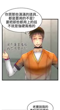 啪啪啪调教所第1季 [中国翻訳]