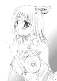 [P.S. (天櫻みとの)] つかまえた。