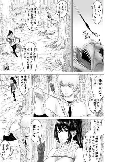 [Yuugen Sougen] Aru Party no Senpai to Kouhai no Hanashi