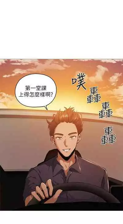 [ERO404 & NUWARU & Sigma] 還有空房嗎? 1-64 官方中文（完結）