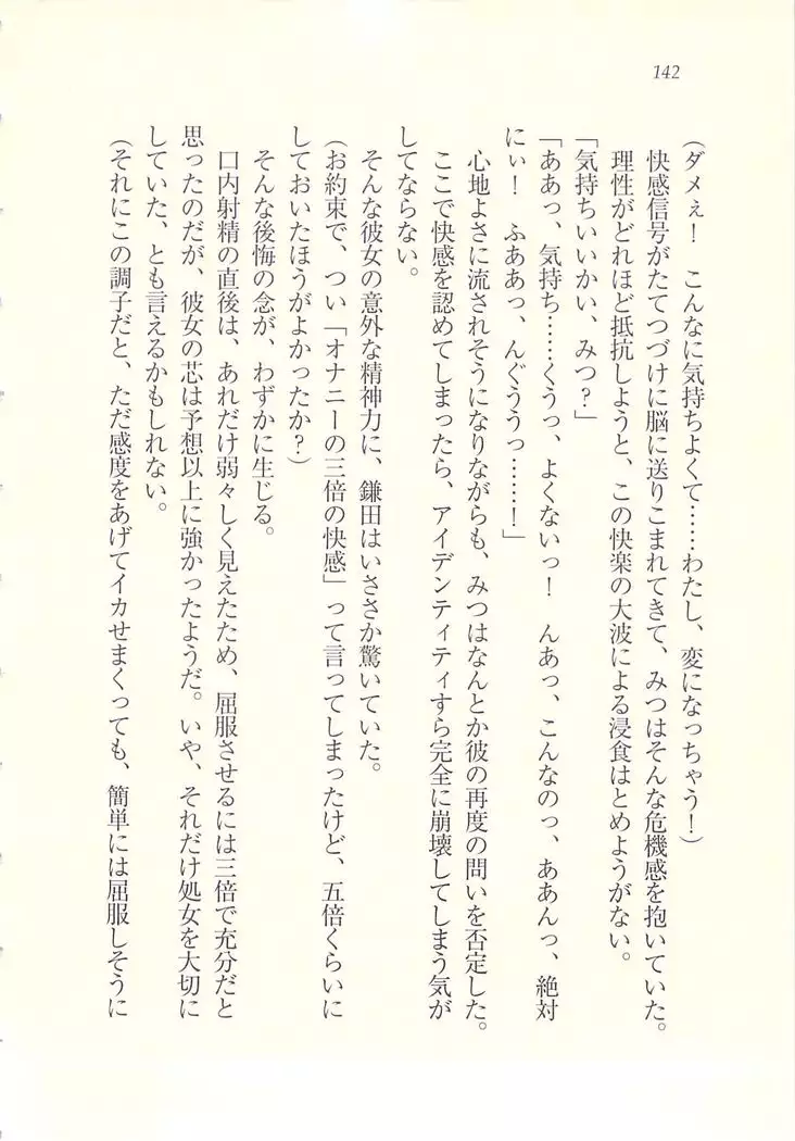 アイドル強制操作