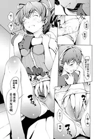 [Okawari] otona ni naru kusuri Ch. 1-9 [Chinese] [Kirin个人汉化]
