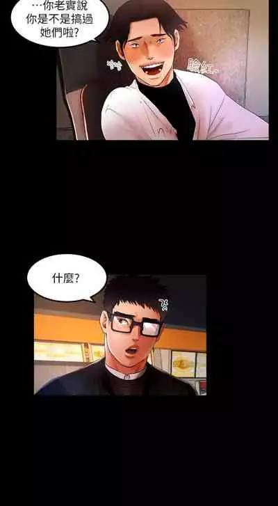 干爹我还要1-24话[完结]