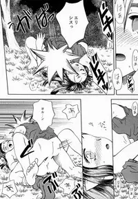 [Kujira Club (Arou Rei)] EDENs Flower (EDENs BOwY)