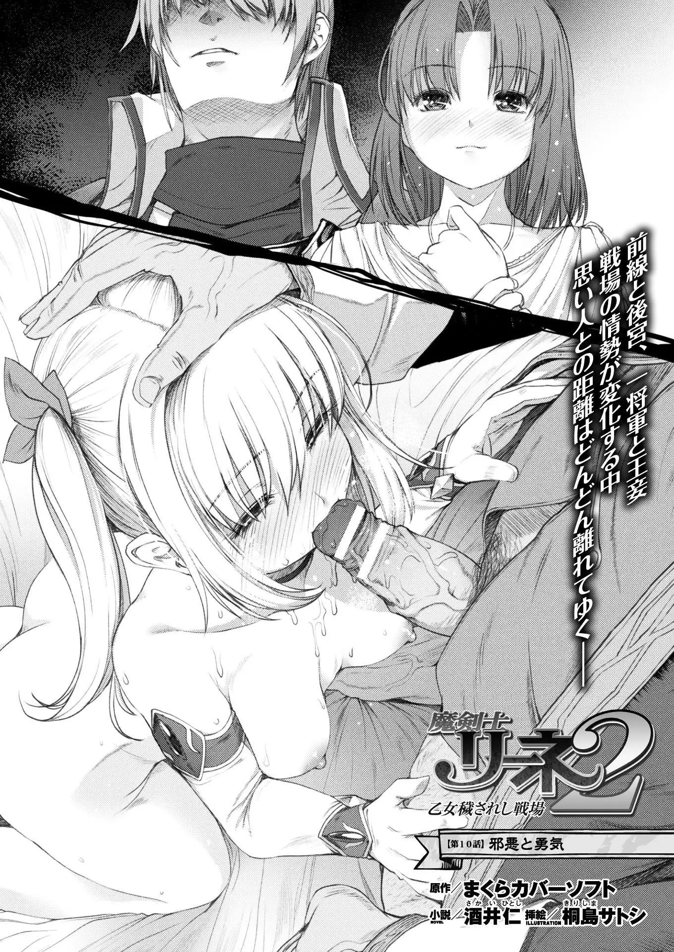 二次元ドリームマガジンVol.97