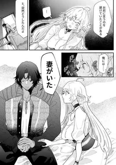 [Nayuta no Hakobune (Shishikura Sendou)] Ichisennen no Ai o Shinjite [Digital]