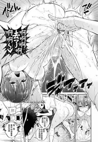 [Yahiro Pochi] Man♡Piku + Toranoana Leaflet [Chinese] [无毒汉化组]