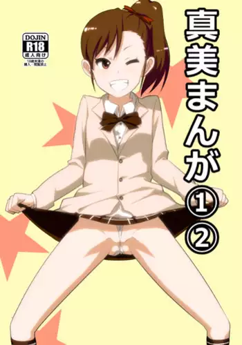 [Nakani] Mami Manga 1 2 (THE IDOLM@STER)