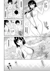 教え子に襲ワレル人妻は抵抗できなくて Ch.8