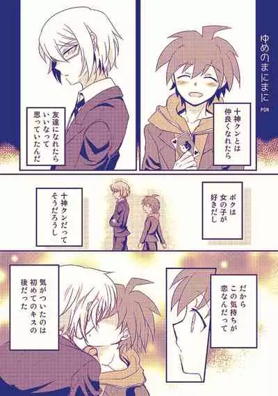 Tonae Manga