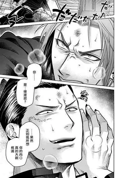 [Anthology] Seifuku x Kinniku BL 1-5 [Chinese] [拾荒者汉化组] [Digital] [Ongoing]