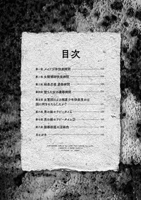 Kairaku Goumon Taizen