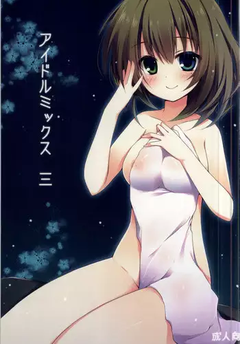 (SC59) [Public bath (Izumi Yuhina)] Idolmix 3 (THE IDOLM@STER CINDERELLA GIRLS)