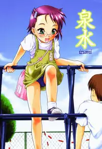 [Potekoro] Koukotsu Otome - Girls in Ecstasy