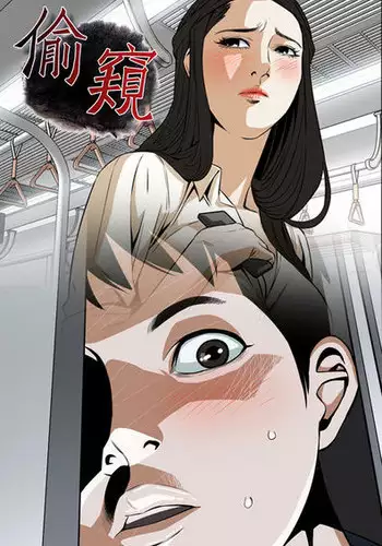 Take a Peek 偷窥 Ch.39~57 [Chinese]中文