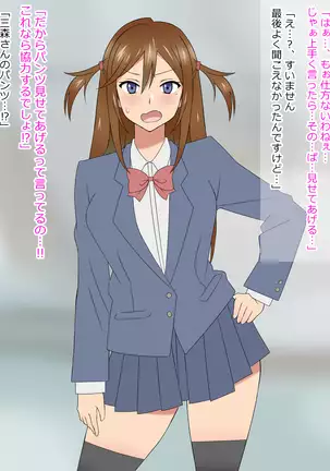 Yume o Sousa suru Chikara o Te ni Ireta Ohanashi