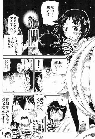 (Triplet Rhapsody 7) [Kokoa Agepan (Omiso, kek, Reika)] 3 story (Mitsudomoe)