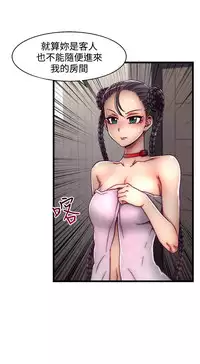 啪啪啪调教所第2季 [中国翻訳]