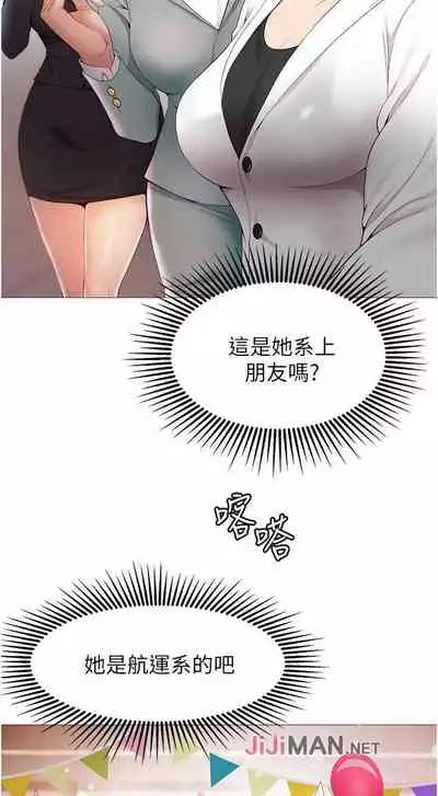 【周一连载】女儿闺蜜都归ME（作者：推亮&色皮林） 第1~29话