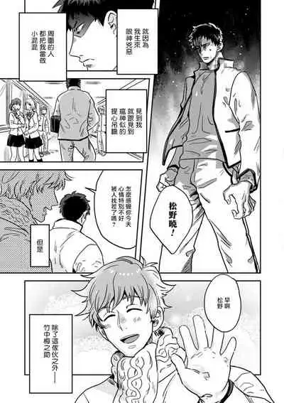 变身魔法少年、用××拯救世界 01 Chinese [拾荒者汉化组]