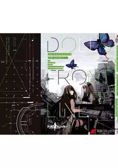 [Hiroji Mishima]Girls Frontline Comic collection [Chinese] [大受气包烤RO汉化] [Digital]