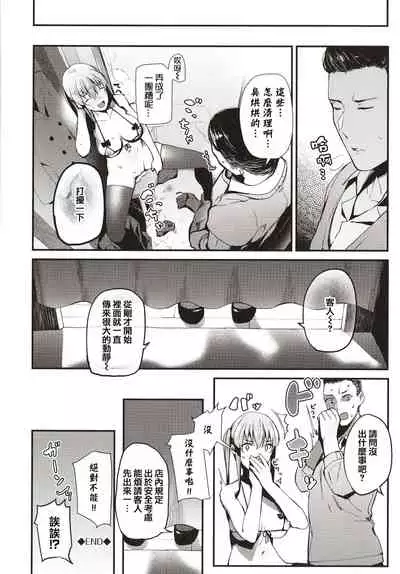 [Tohyama Eight] Body Touch [Chinese] [篆儀通文書坊漢化]