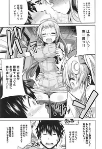 [Hinotsuki Neko] Man × Koi Ero Manga de Hajimaru Koi no Plot