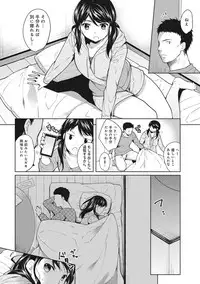 [Fumitsuki Sou] 1LDK+JK Ikinari Doukyo? Micchaku!? Hatsu Ecchi!!? Ch. 1-4