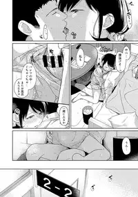 [Fumitsuki Sou] 1LDK+JK Ikinari Doukyo? Micchaku!? Hatsu Ecchi!!? Ch. 1-11