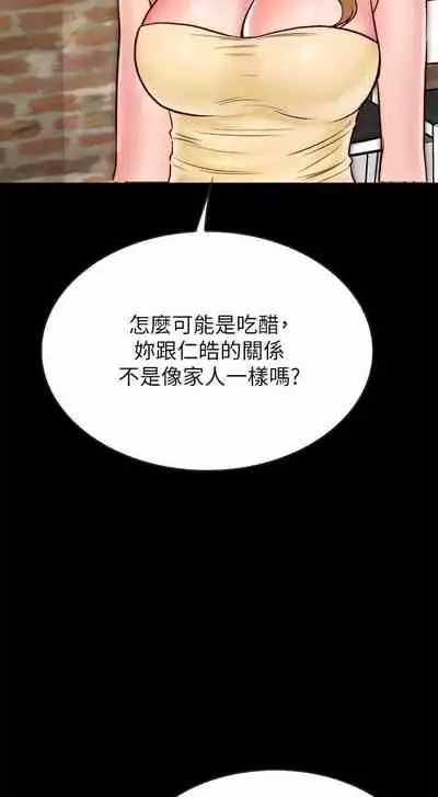 【已完结】同居密友（作者：Pb&無業遊民） 第1~30话