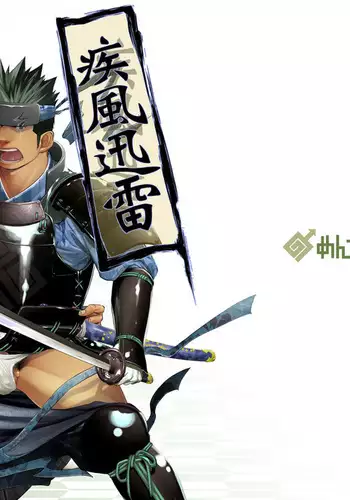 Shippuu Jinrai | Swift as Lightning