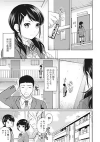 [Fumitsuki Sou] 1LDK+JK Ikinari Doukyo? Micchaku!? Hatsu Ecchi!!? Ch. 1-11