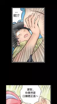 中文韩漫 记忆交换所 Ch.01-08 [Chinese]