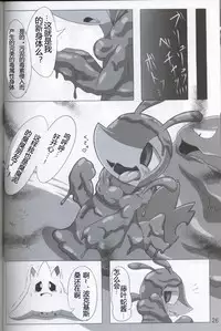 (Kansai! Kemoket 5) [Fuwatto (who)] Pokéda | 宝可堕 (Pokémon) [Chinese] [虾皮工作组]