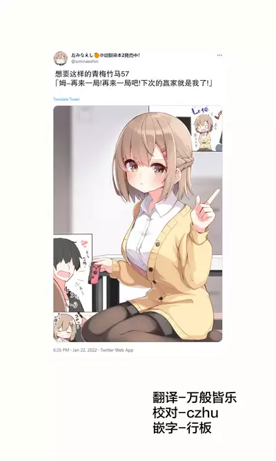 [Ominaeshi] Konna Osananajimi ga Ite hoshii | 想要这样的青梅竹马 [Chinese] [无糖·漫画组]