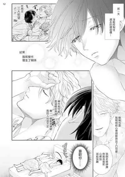 [bov] Avant-garde to Stalker | 前卫派与跟踪狂 Ch.01-03 [Chinese] [冒险者公会] [Digital]