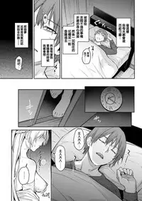 [Michiking] Shujuu Dreaming ~turn Shion~ (COMIC Kairakuten 2019-03) [Chinese] [無邪気漢化組] [Digital]