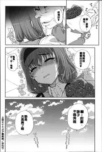 [Carn] Otome Netoria - Maiden NeTRia | 處女通姦紀實 [Chinese] [彩頁重嵌]