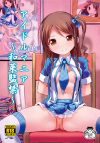 [Art Jam (Mitsumaro, osm)] Idol Mania ~Kazuna Kankin~ 1&2 [Digital]