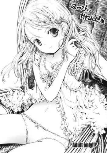 (COMITIA88) [Shiawase Manjuu (Shiawase1500)] Happy Calendar (Original)