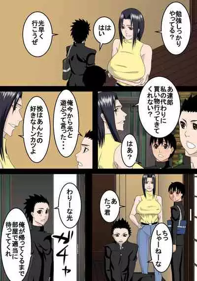Tomodachi no Okaa-san wa Boku no Mama