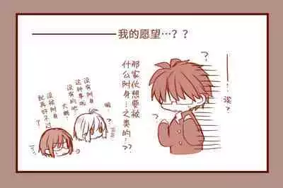 skeb依頼の、志貴アルシエのお話と絵