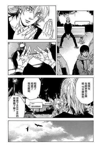 Boku ga Kimi o Korosu made | 直到将你杀死 Ch. 1-7