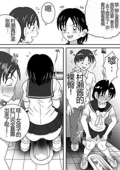 Sarakedasu Kanojo | 毫无保留的女孩