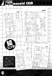 [Urotan] Newmanoid CAM Vol. 2 Shokai Genteiban -The Making of Newmanoid CAM-